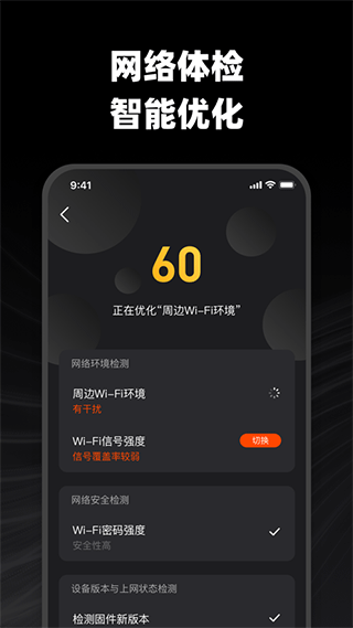 烽火终端截图